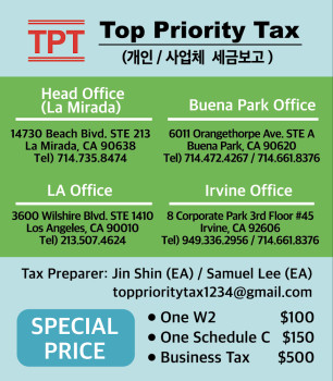 Top Priority Tax ( 엘에이)